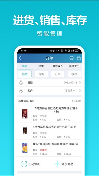 智慧记截图4