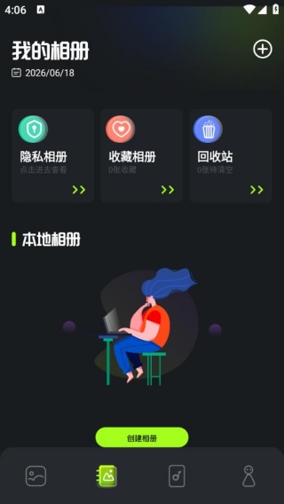 空间相册