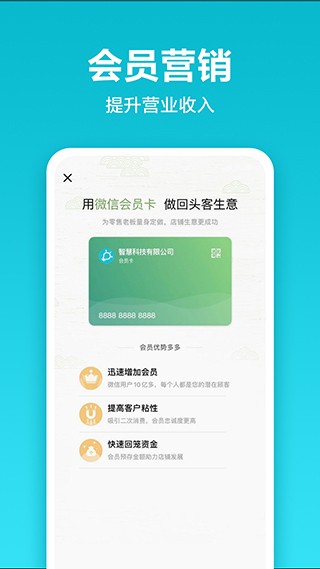 智慧记截图5