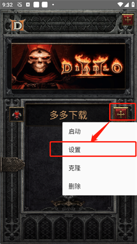 暗黑破坏神2