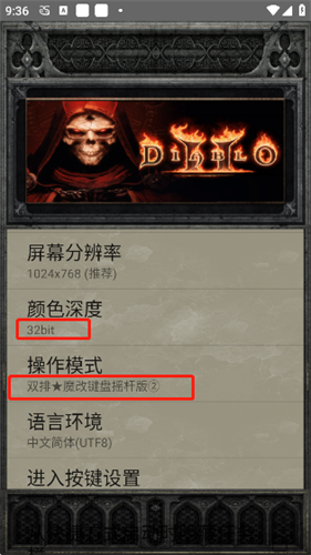 暗黑破坏神2