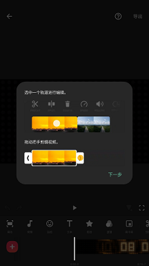 InShot手机版
