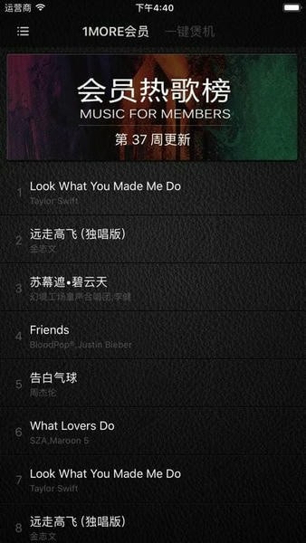 万魔助手截图1