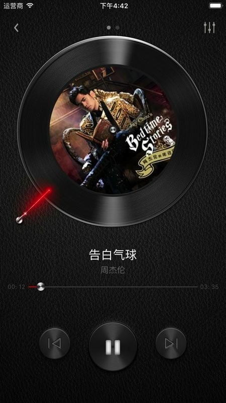 万魔助手截图2