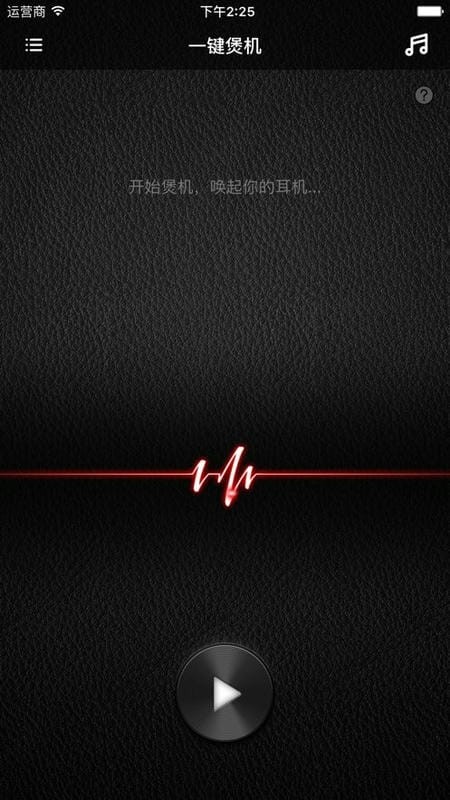 万魔助手截图3