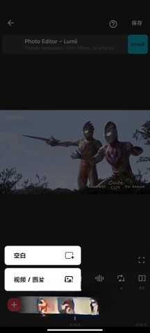 InShot手机版