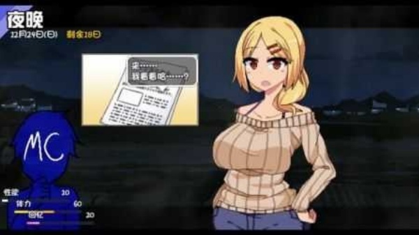 冬日狂想曲
