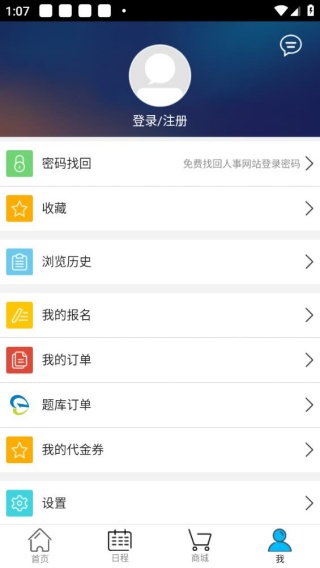 考生之家