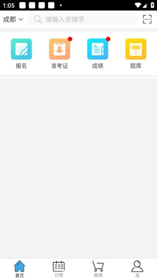 考生之家