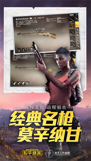 和平精英体验服截图4