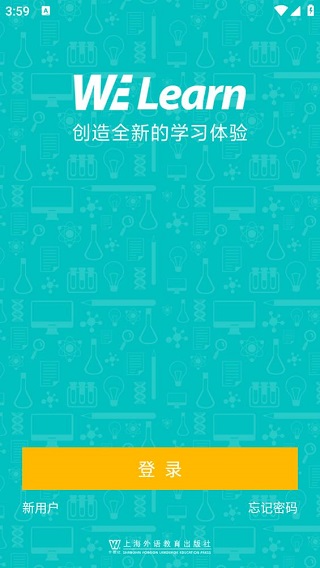 WE Learn最新版