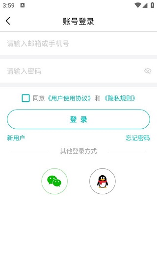 WE Learn最新版