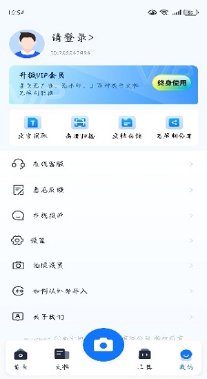 手写识别王