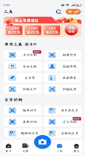 手写识别王