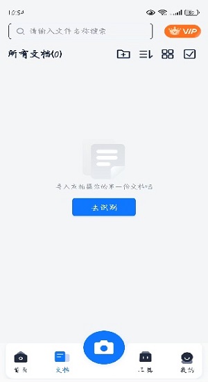 手写识别王