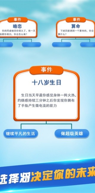 第二人生截图1