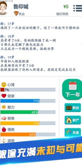 第二人生截图2