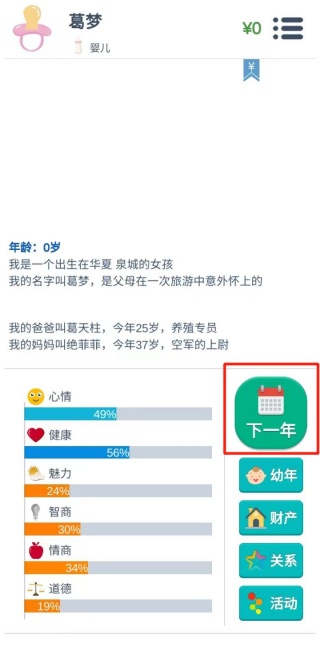 第二人生