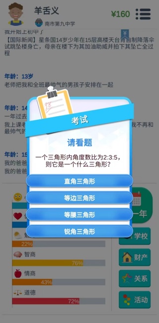 第二人生