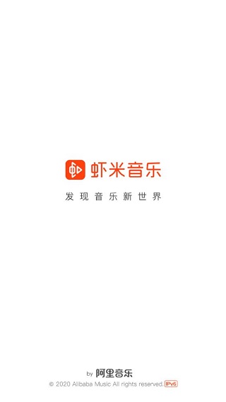 虾米音乐播放器