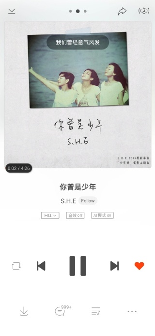 虾米音乐播放器