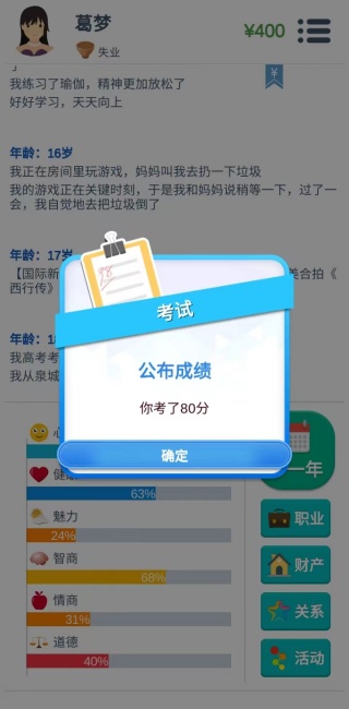 第二人生