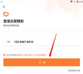 滴滴打车司机版