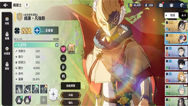 黑色五叶草魔法帝之道截图1