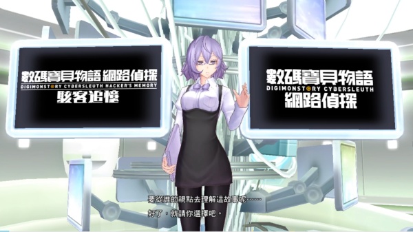 数码宝贝物语骇客追忆
