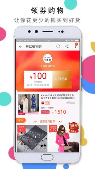 淘京优选截图4