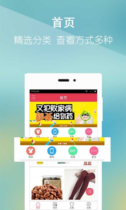 一元秒杀网截图2