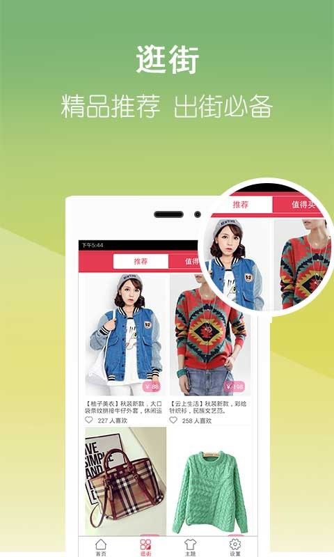 一元秒杀网截图3