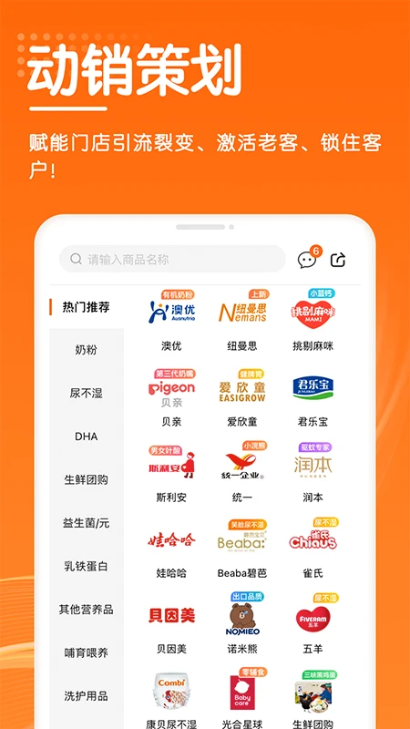 进货宝截图2