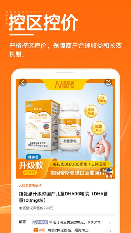 进货宝截图3