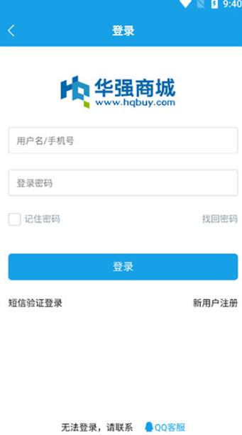 华强北商城