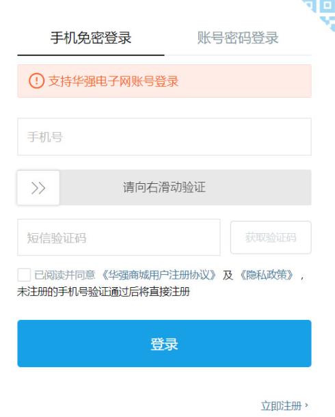 华强北商城