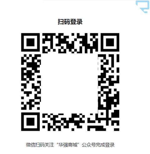 华强北商城