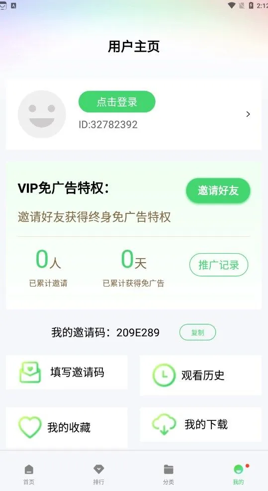 晴空影视截图1