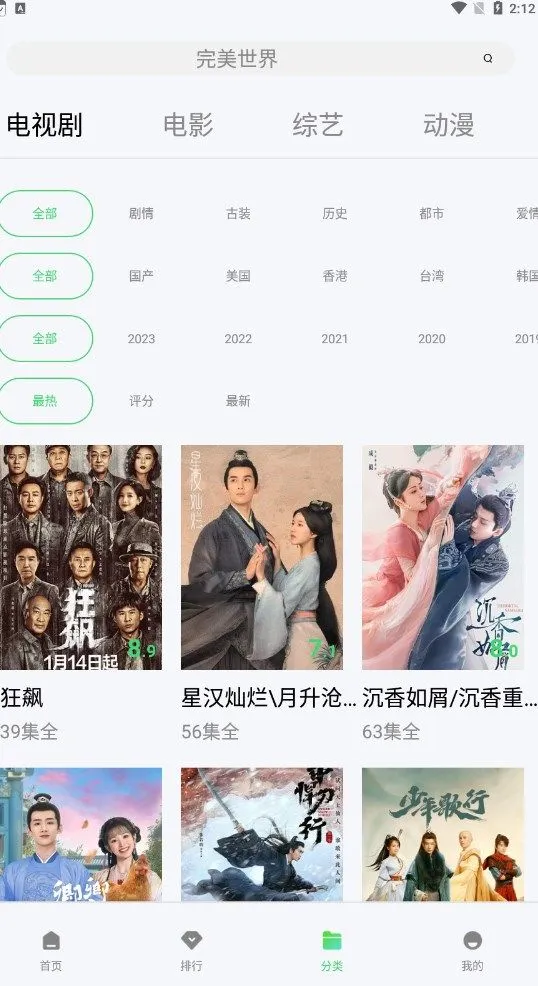 晴空影视截图2