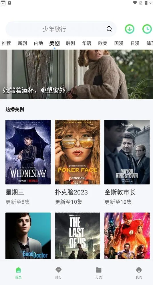 晴空影视截图3