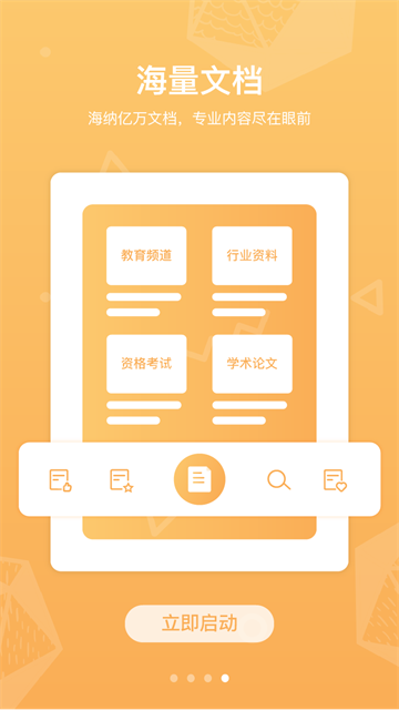 道客巴巴截图1