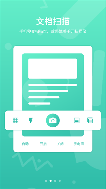 道客巴巴截图3