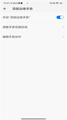 划一划手势中文版