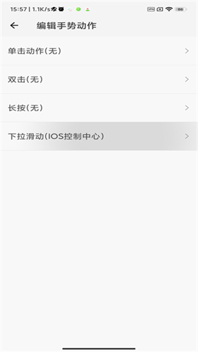 划一划手势中文版