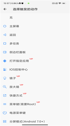 划一划手势中文版
