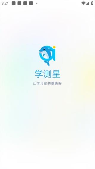 学测星