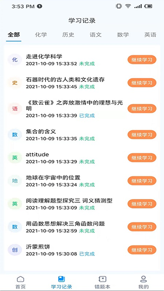 学测星