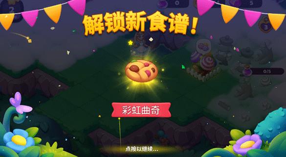 糖果精灵传奇