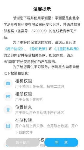 学测星
