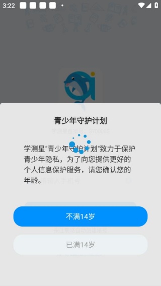 学测星